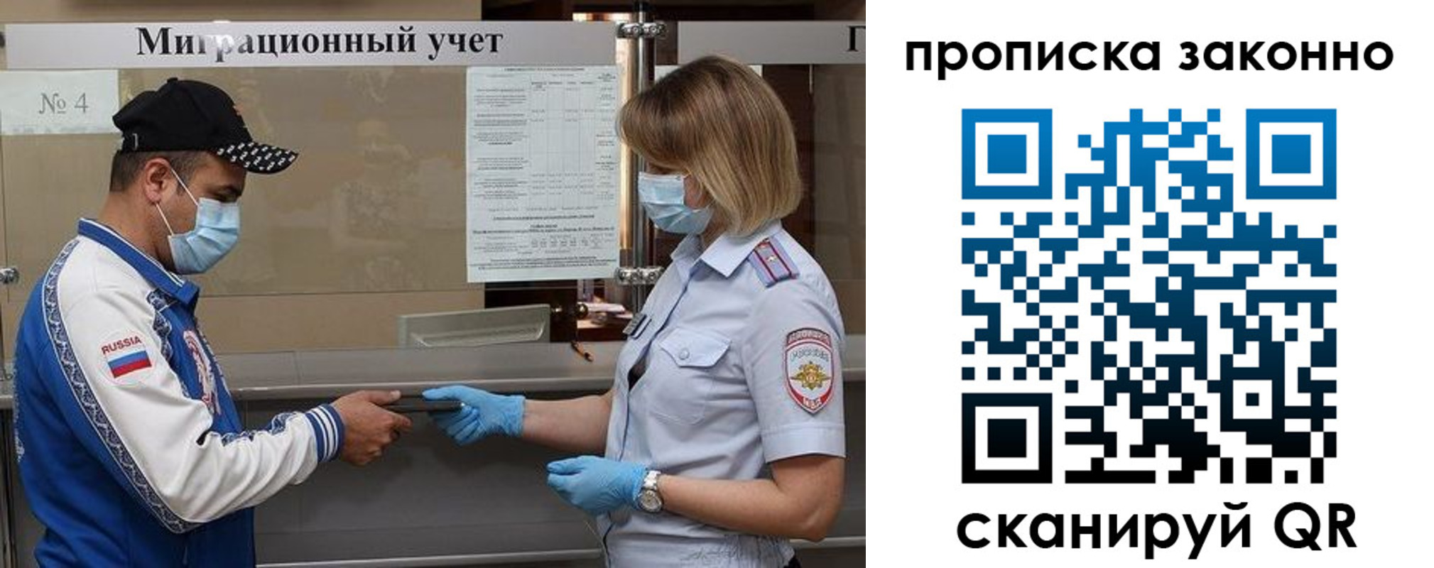 регистрация в Ухте