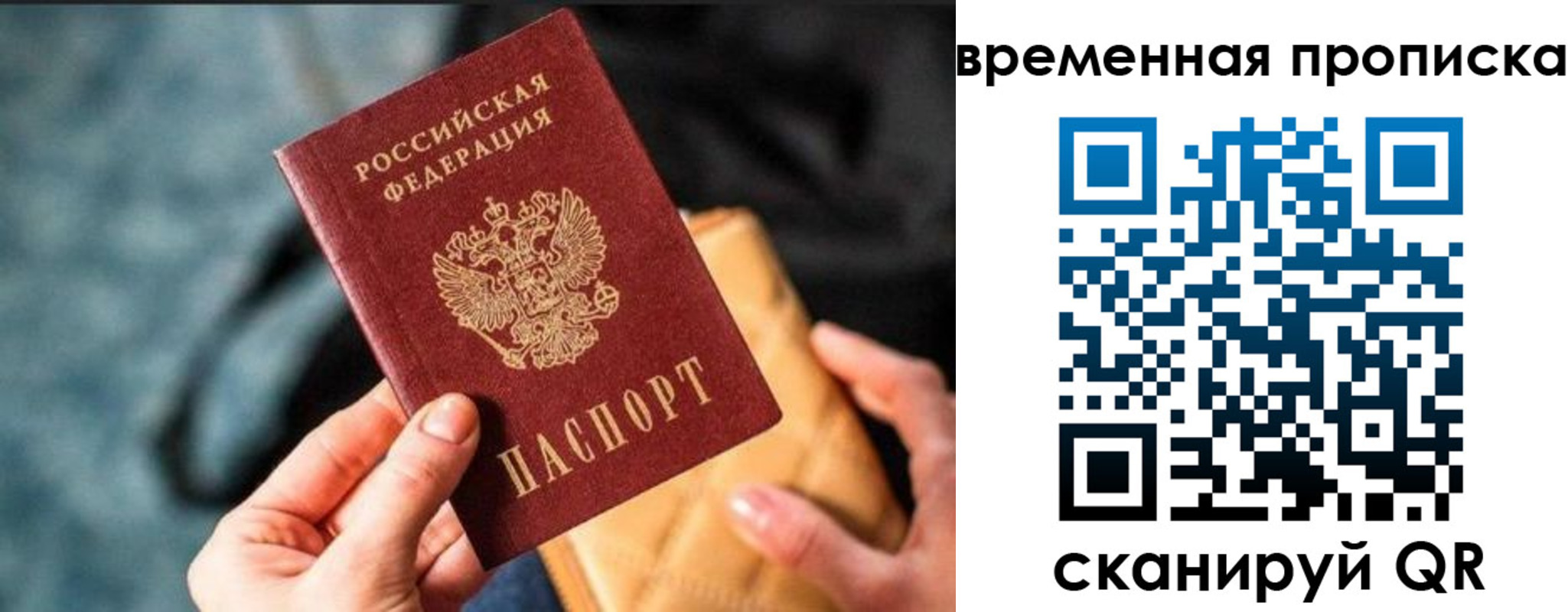 временная регистрация в Ухте